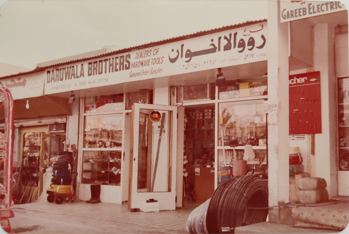 Showroom in 1988